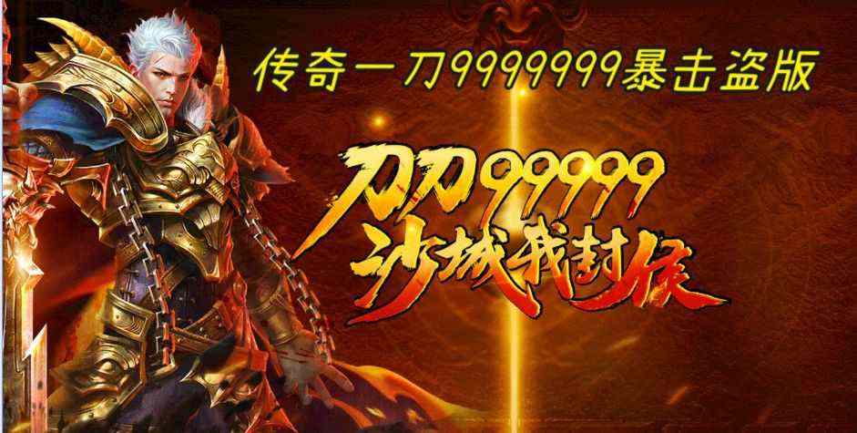 新开中变热血传奇之热血传奇35道士多少负重