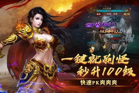 刚开长久清风传奇私服之热血传奇合击更新哪个区